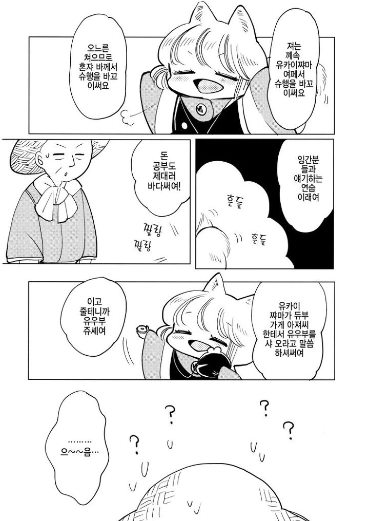 manga_484504_011.webp