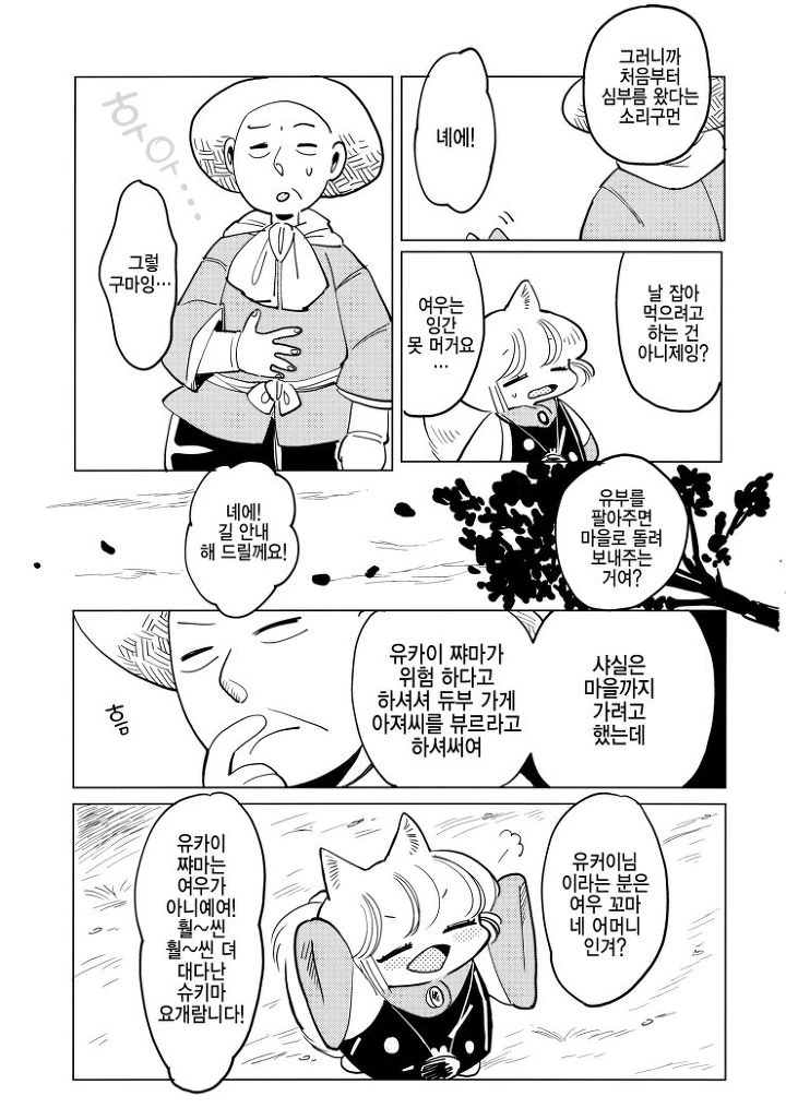 manga_484504_012.webp
