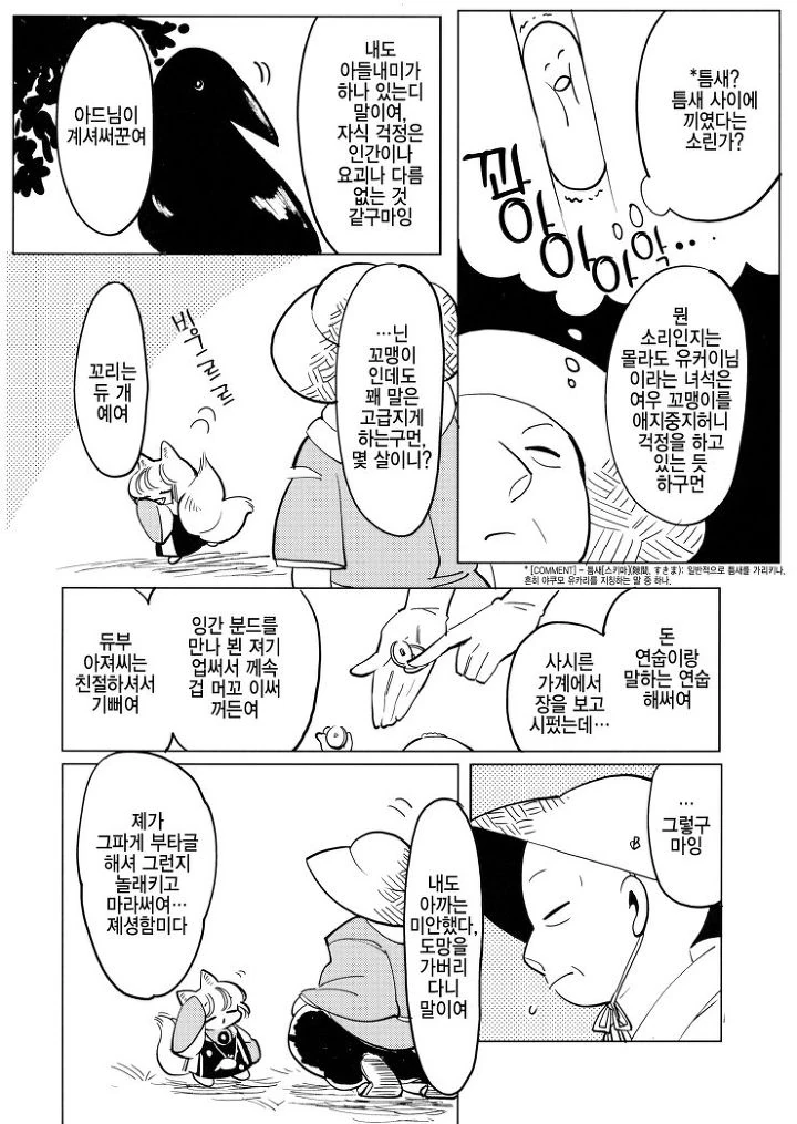 manga_484504_013.webp