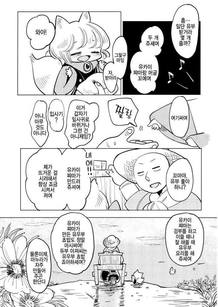 manga_484504_014.webp