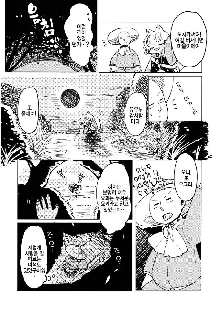 manga_484504_015.webp