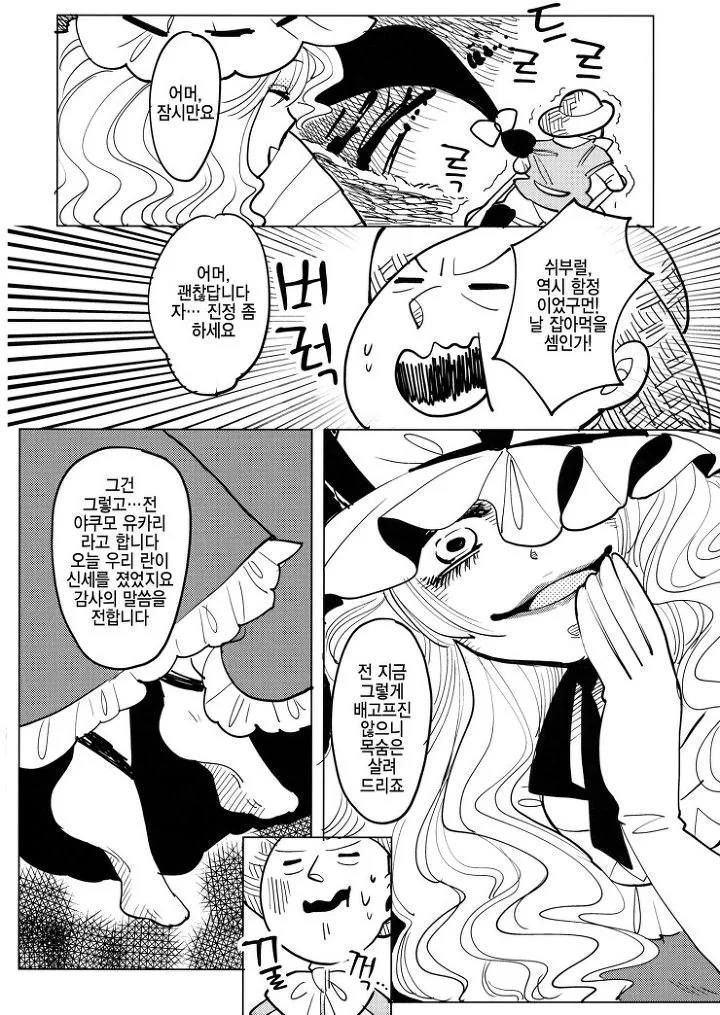 manga_484504_017.webp