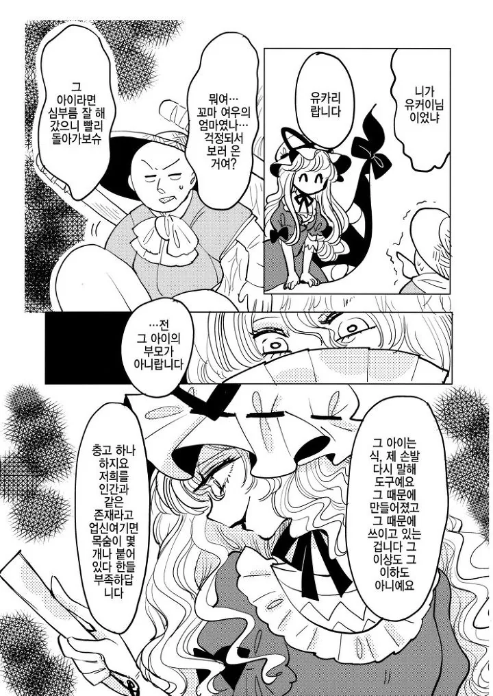 manga_484504_018.webp