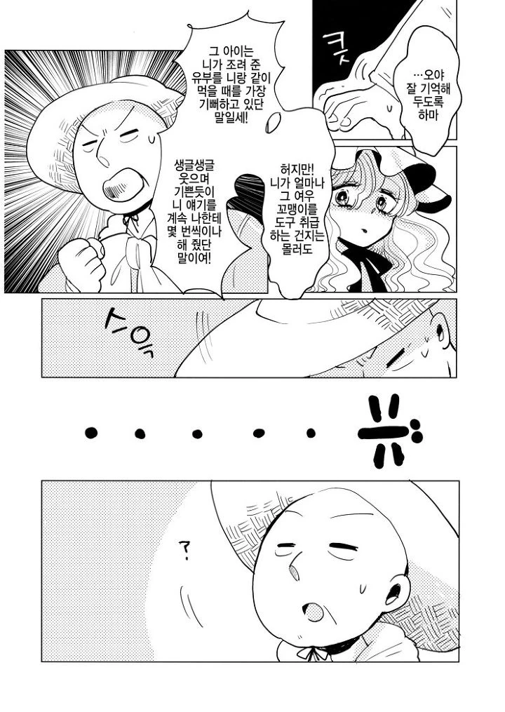 manga_484504_019.webp