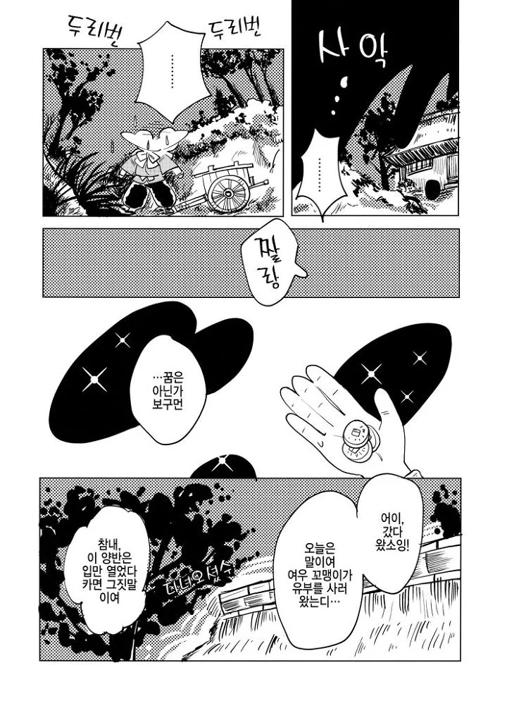 manga_484504_021.webp