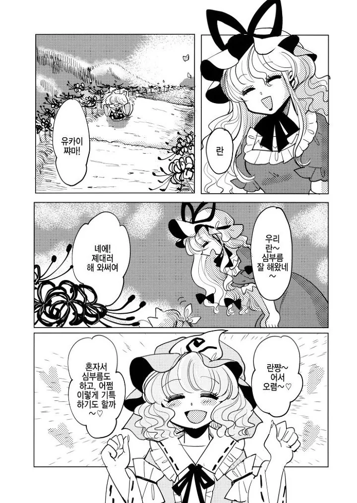 manga_484504_022.webp