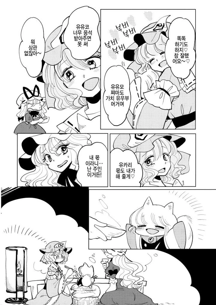 manga_484504_023.webp