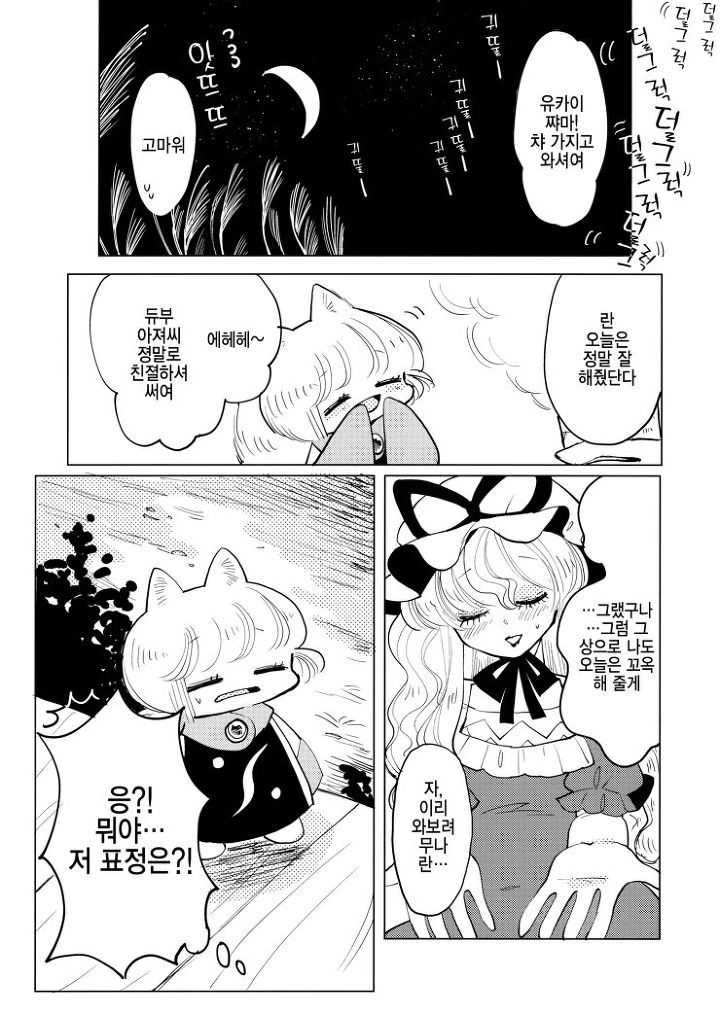manga_484504_024.webp