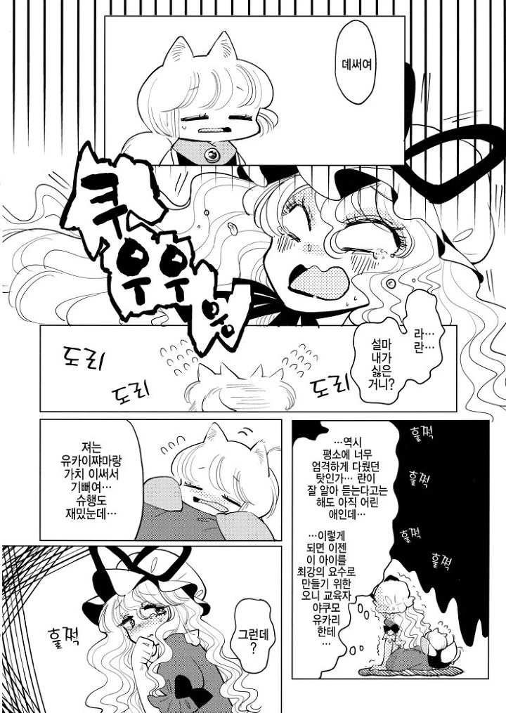 manga_484504_025.webp
