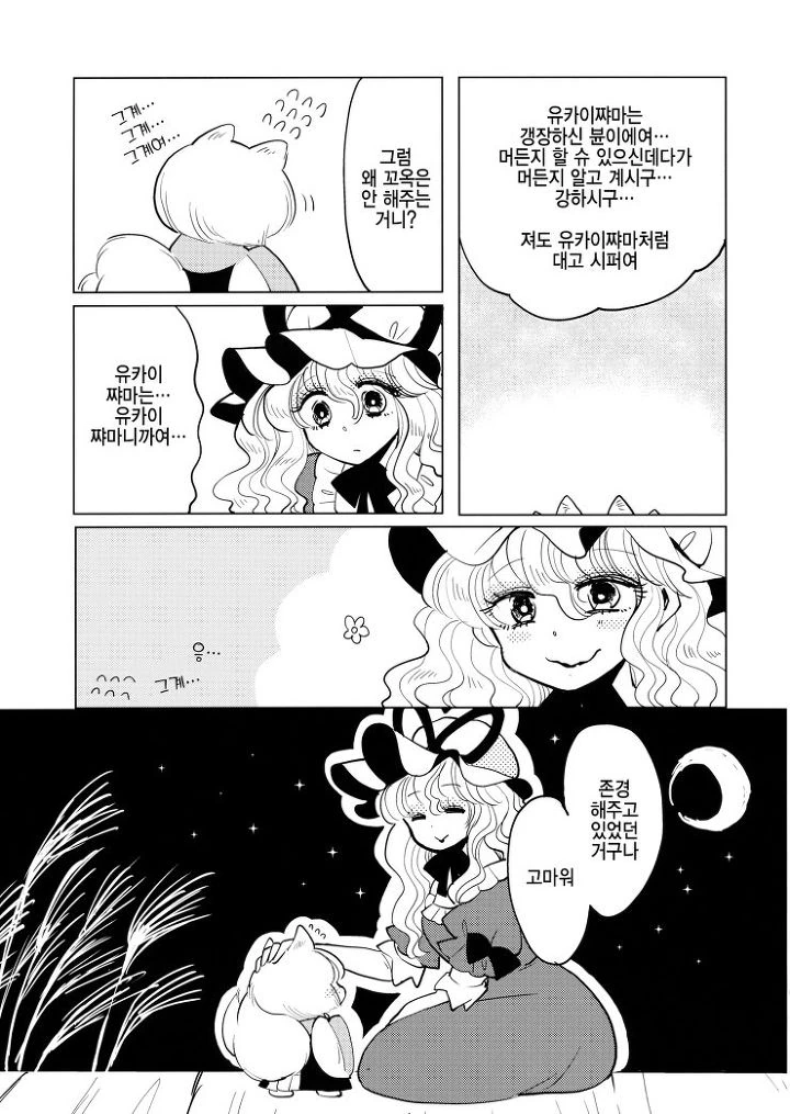 manga_484504_026.webp