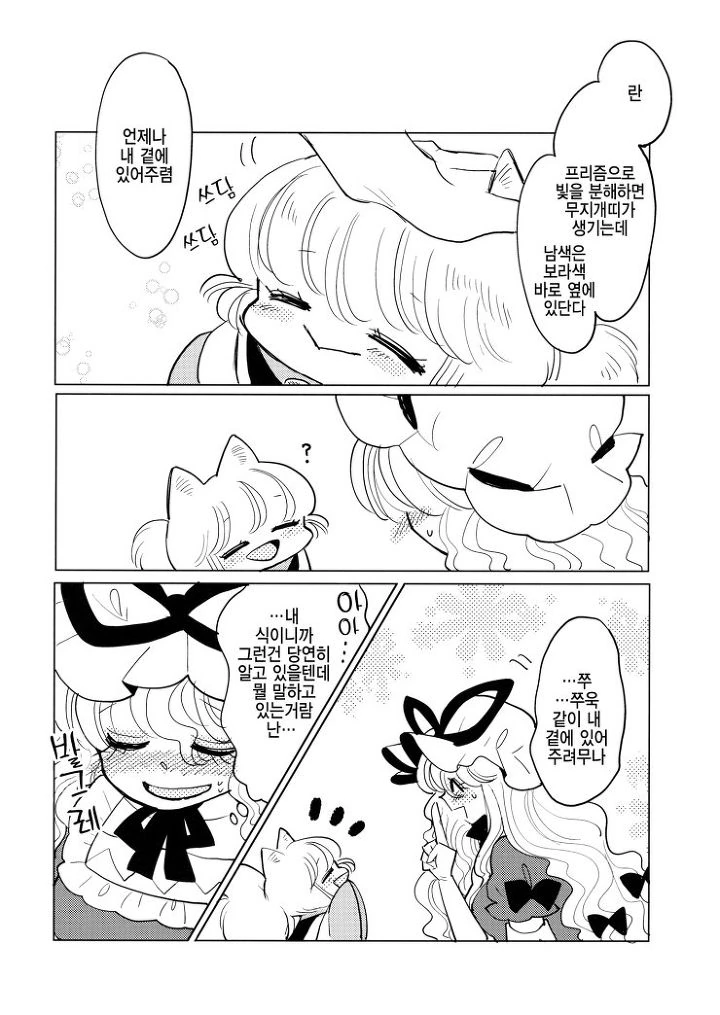 manga_484504_027.webp