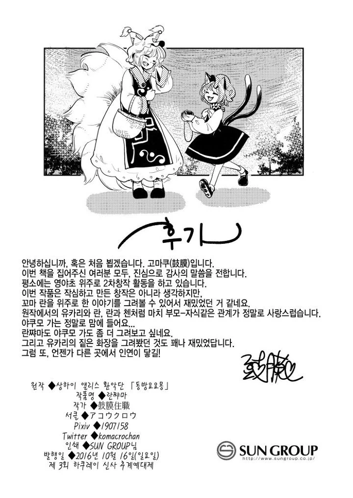 manga_484504_029.webp