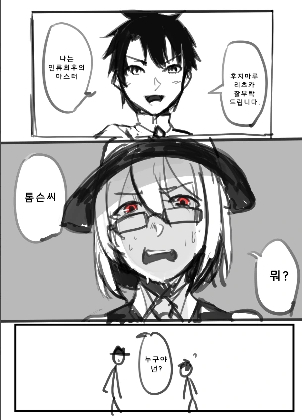 [FGo] 구다코가 페그오 하는 만화 이미지 12