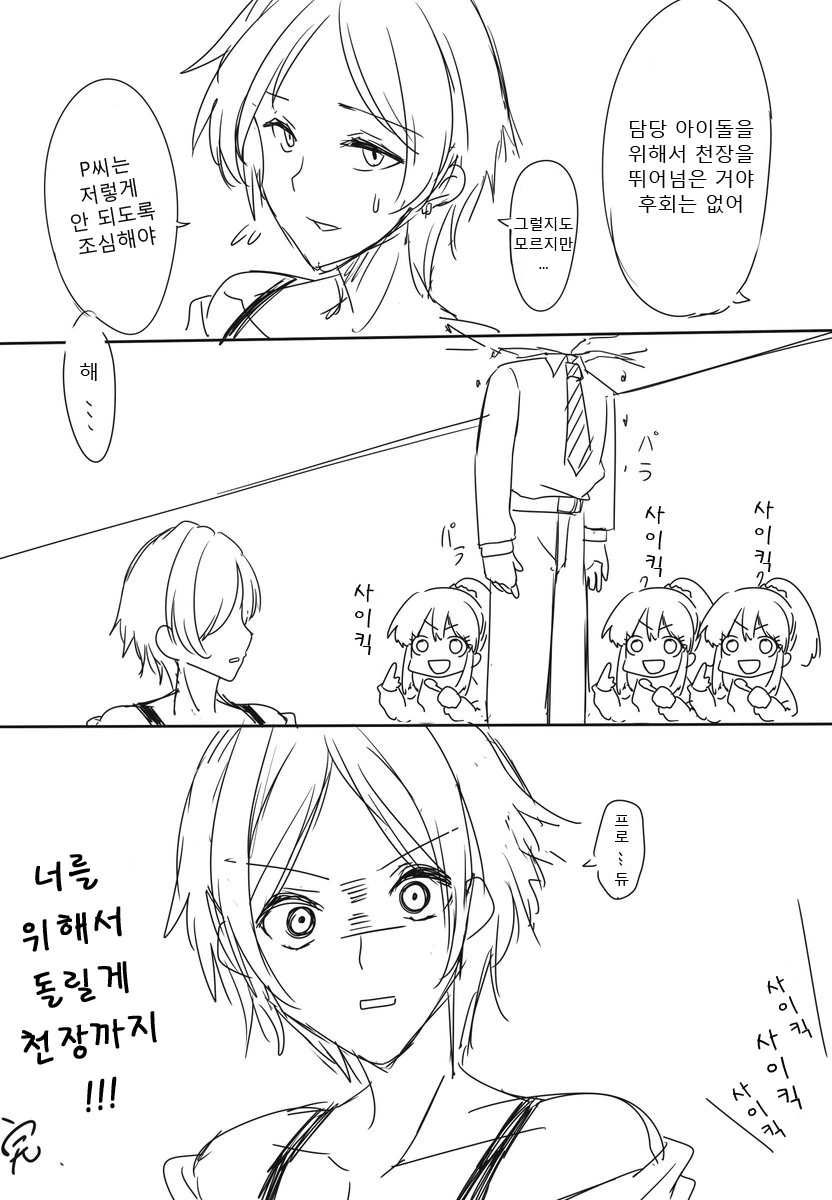 manga_524405_002.webp