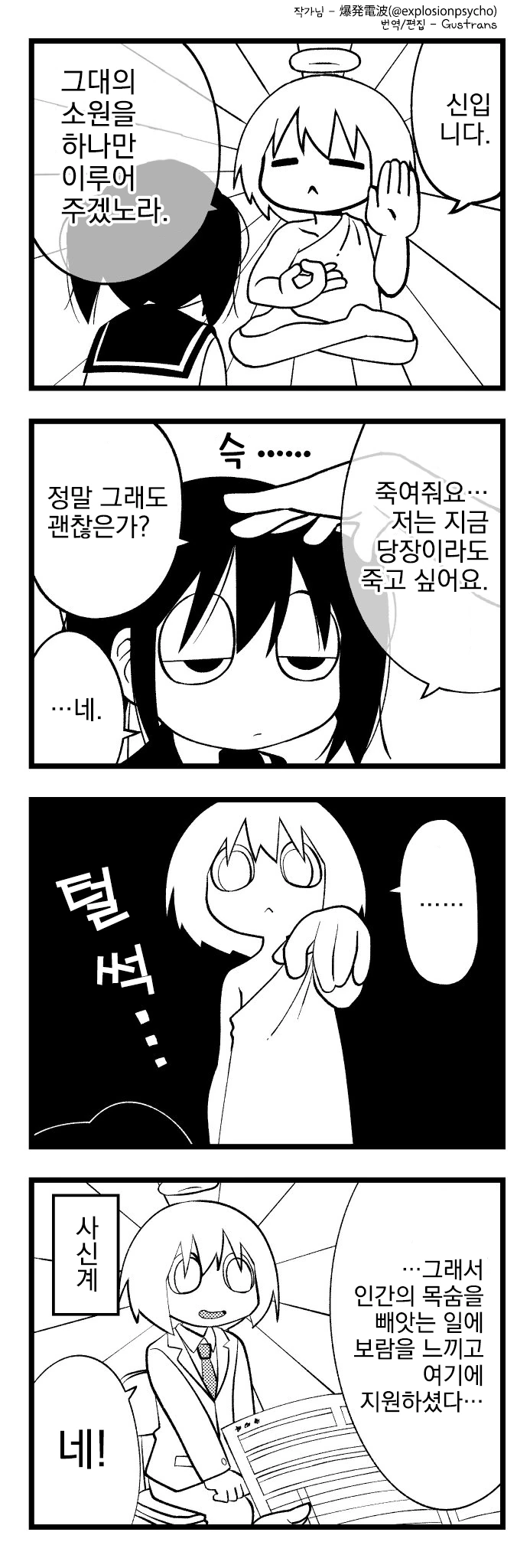 manga_525955_005.webp
