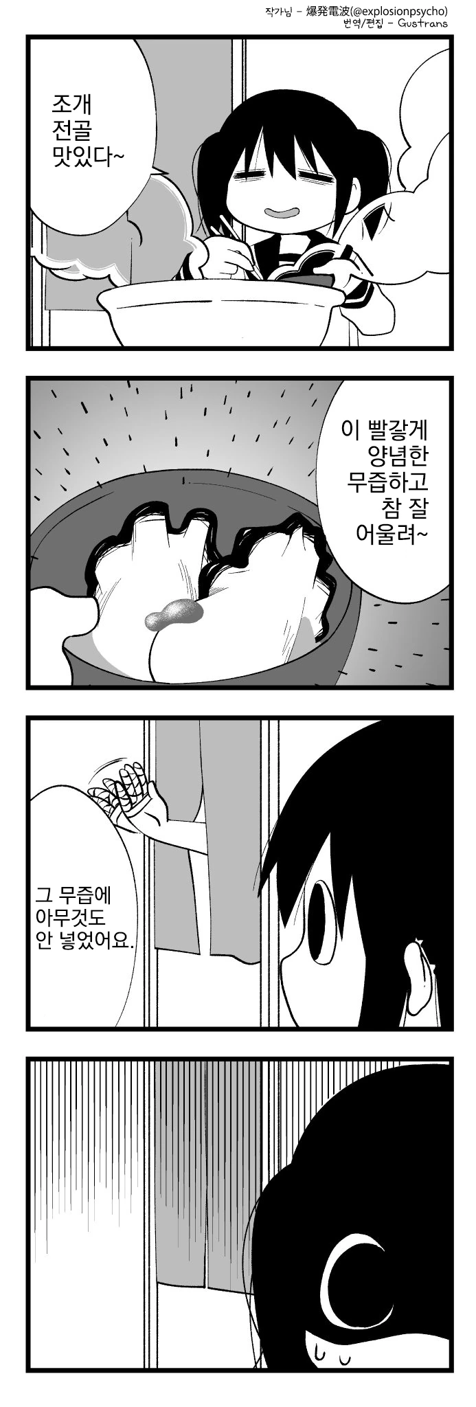 manga_525955_007.webp