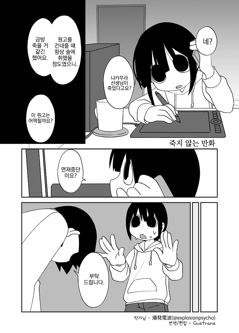 manga_525955_008.webp