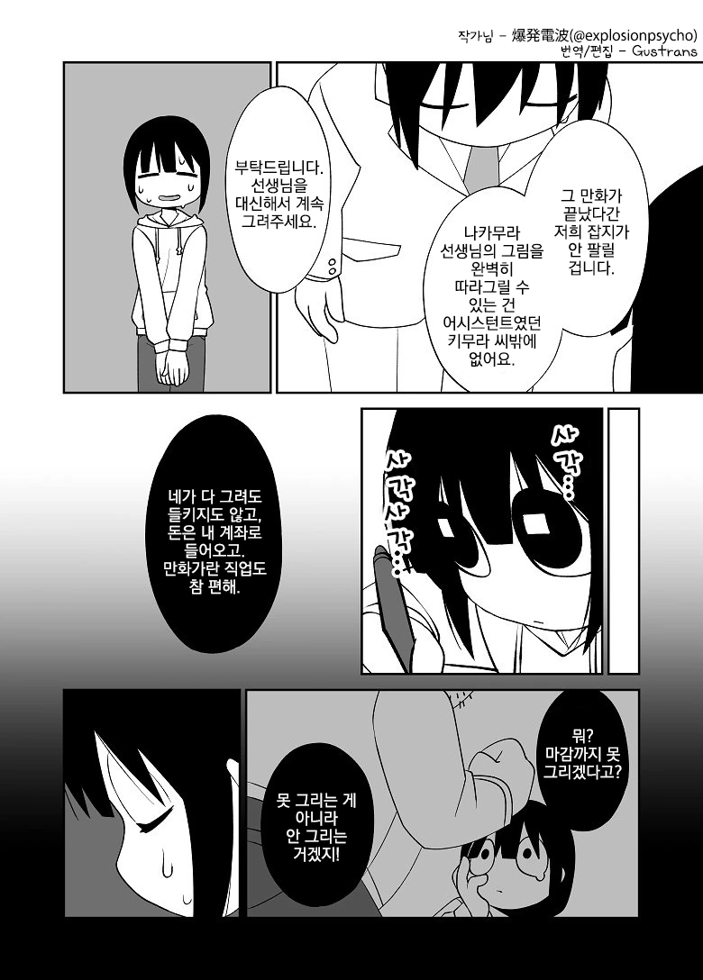 manga_525955_009.webp