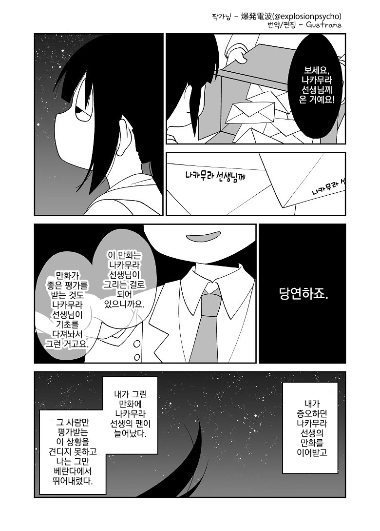 manga_525955_010.webp