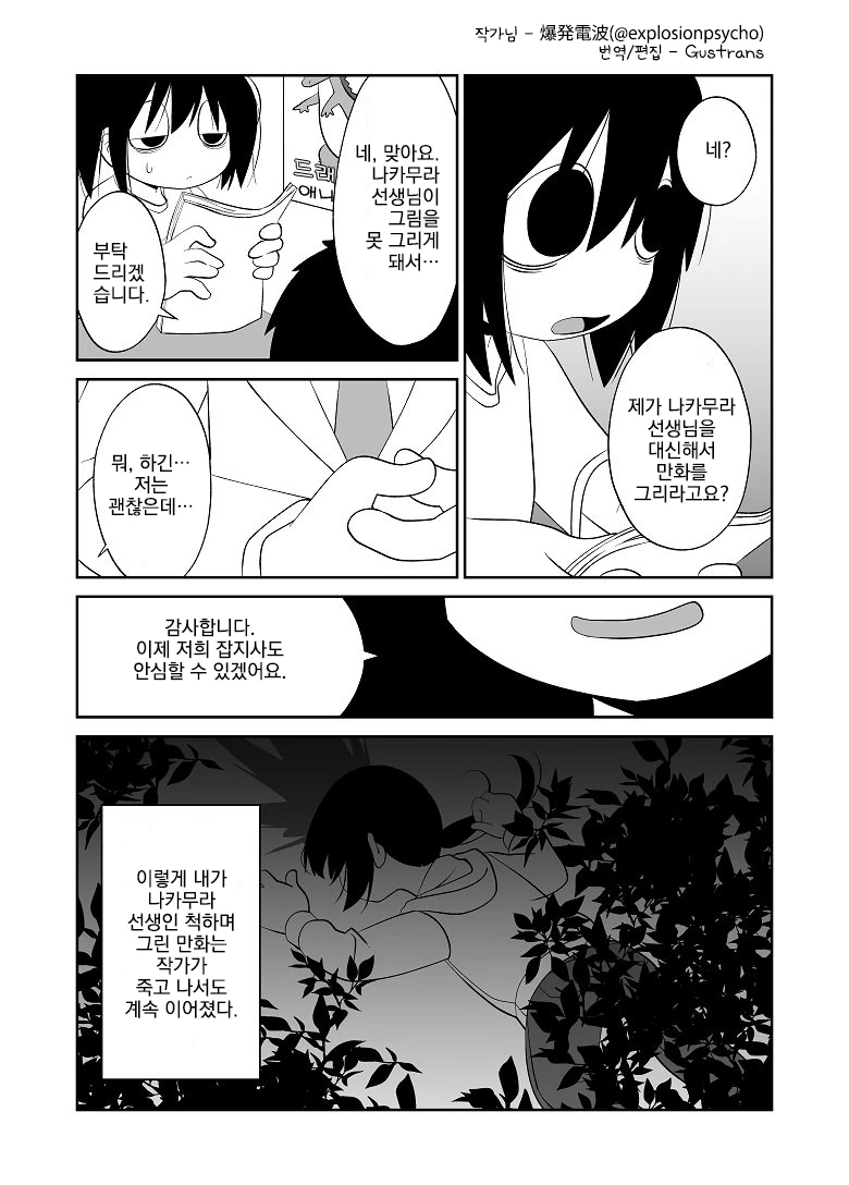 manga_525955_011.webp