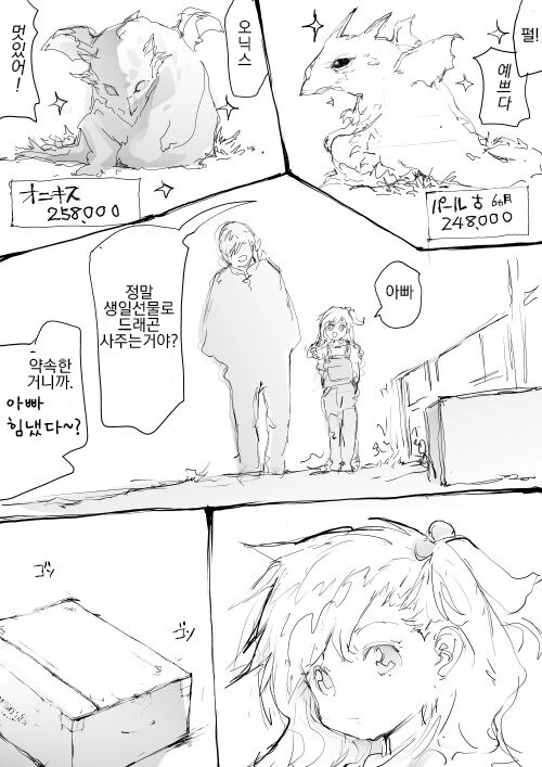 manga_531525_001.webp