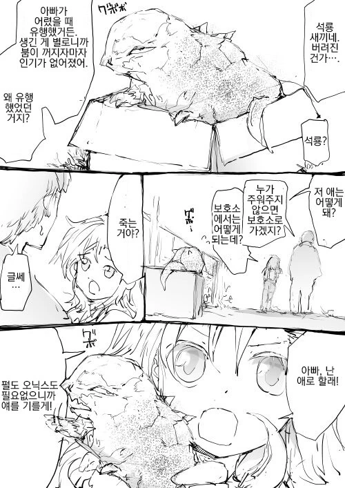 manga_531525_002.webp