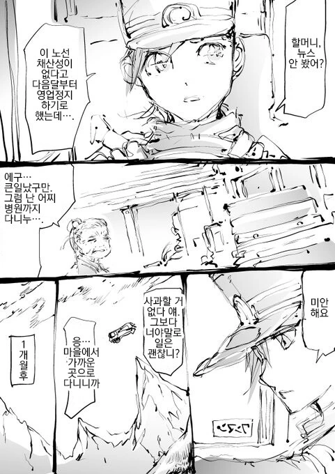 manga_531525_006.webp