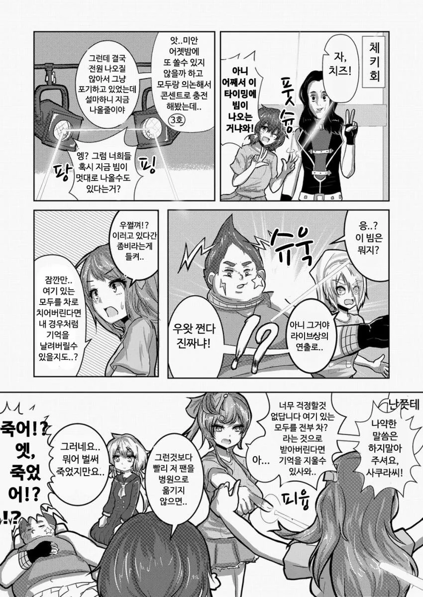 manga_54122_001.webp