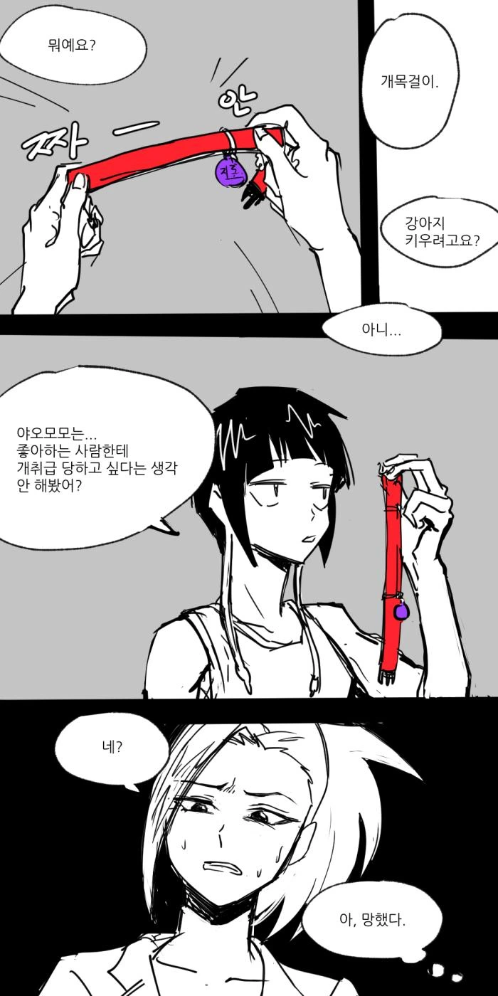 manga_543955_001.webp
