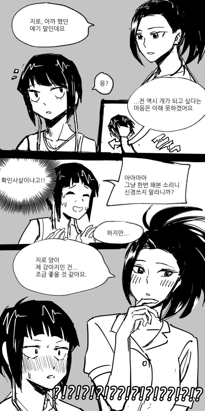 manga_543955_002.webp