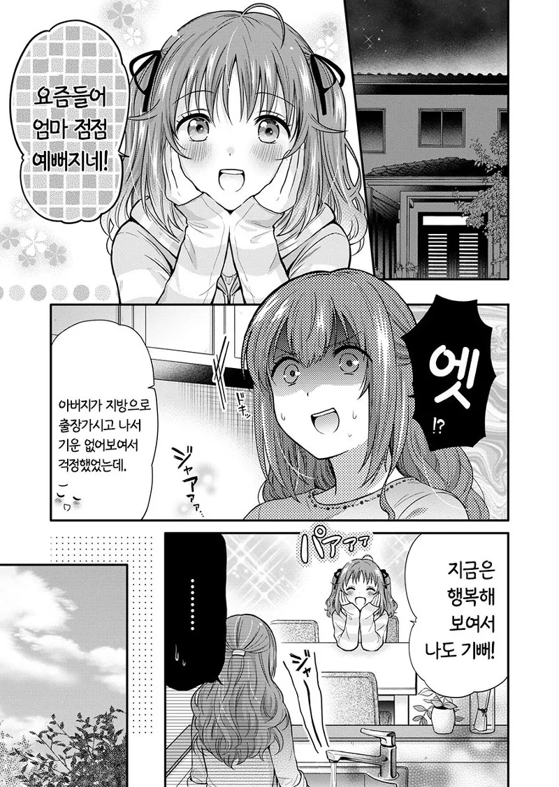 manga_545450_001.webp