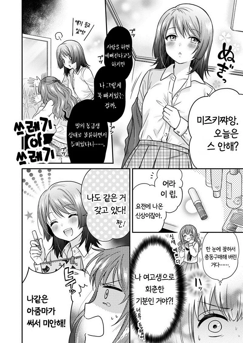 manga_545450_002.webp