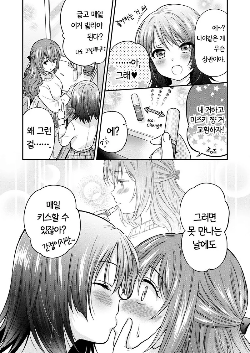 manga_545450_003.webp