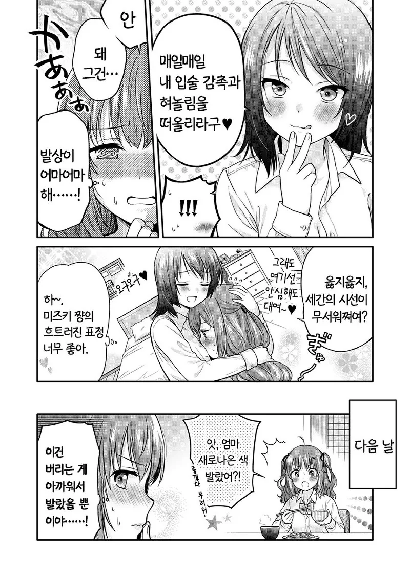 manga_545450_004.webp