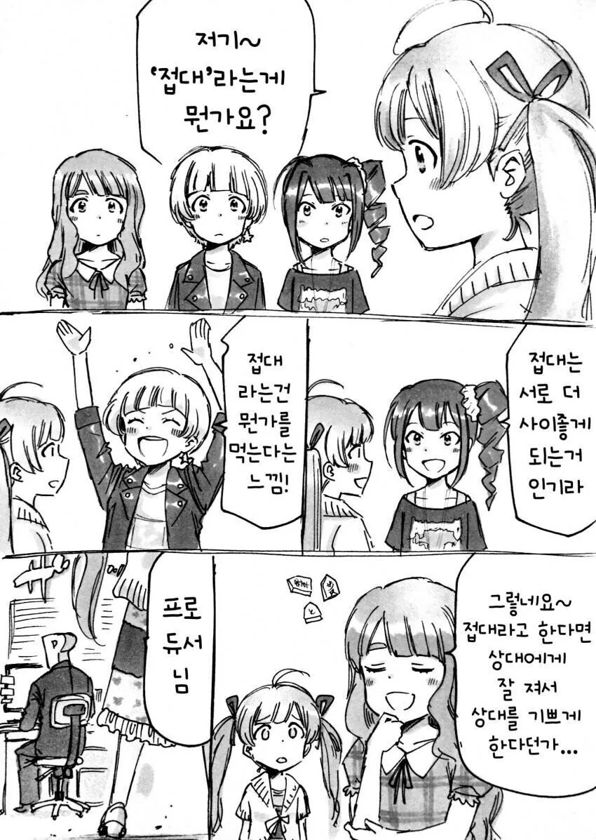 manga_558501_001.webp