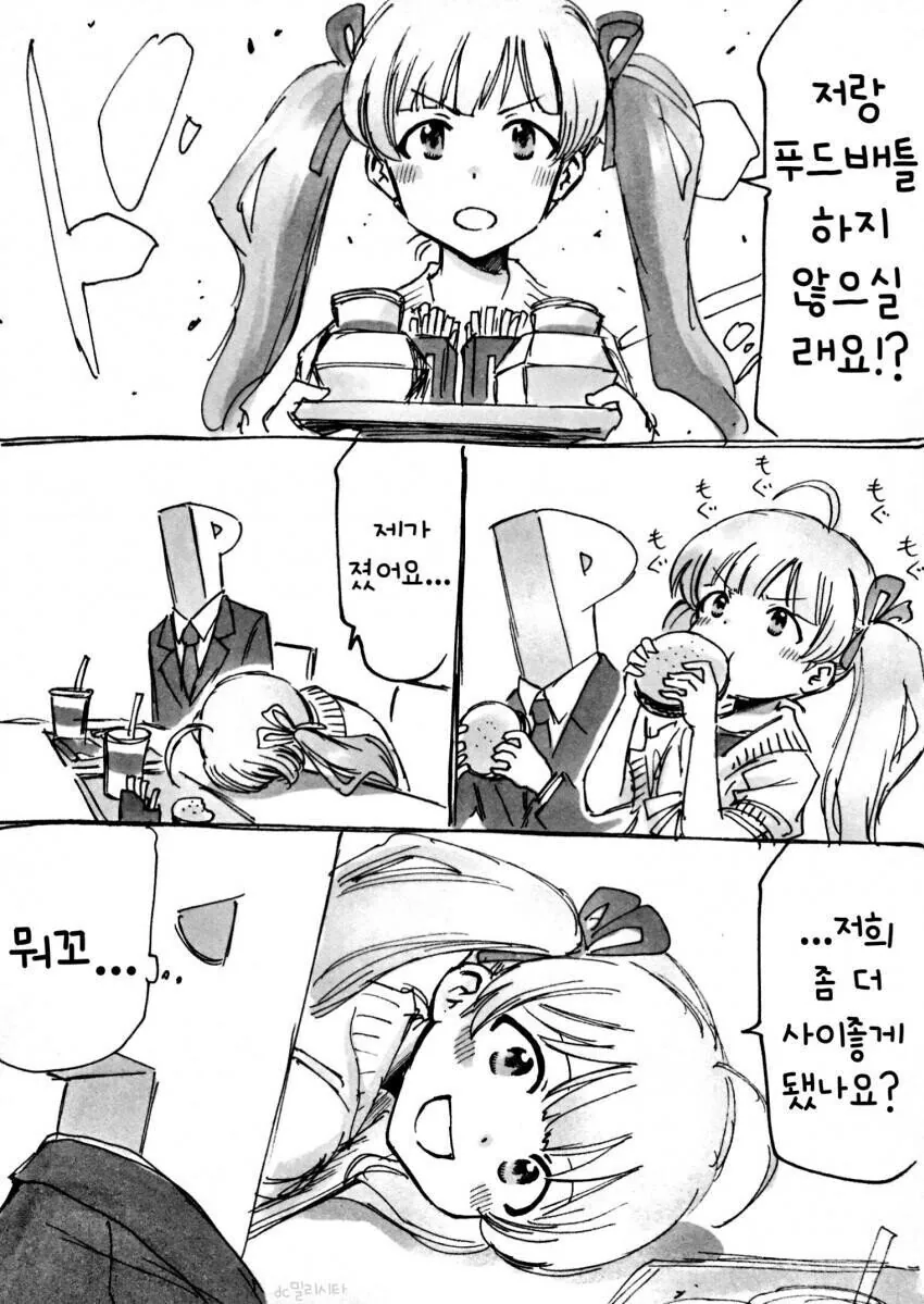 manga_558501_002.webp