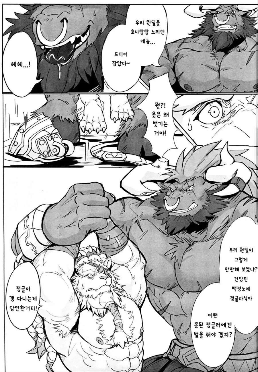 manga_575966_006.webp