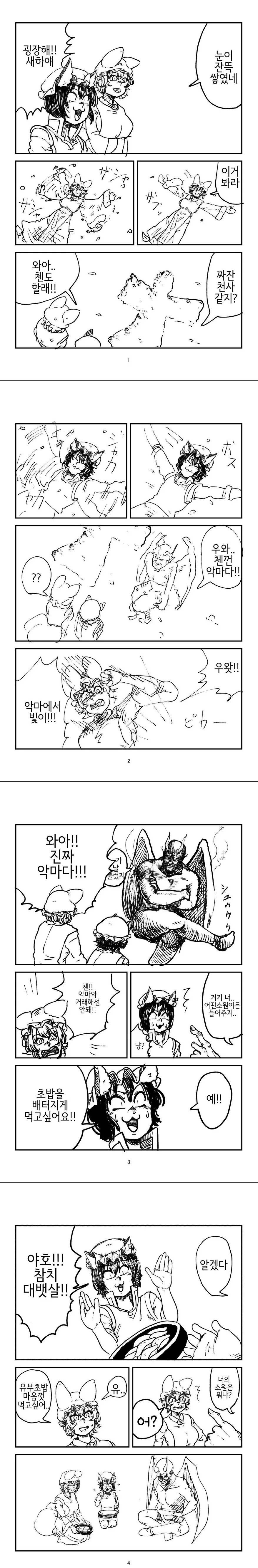 manga_590292_001.webp
