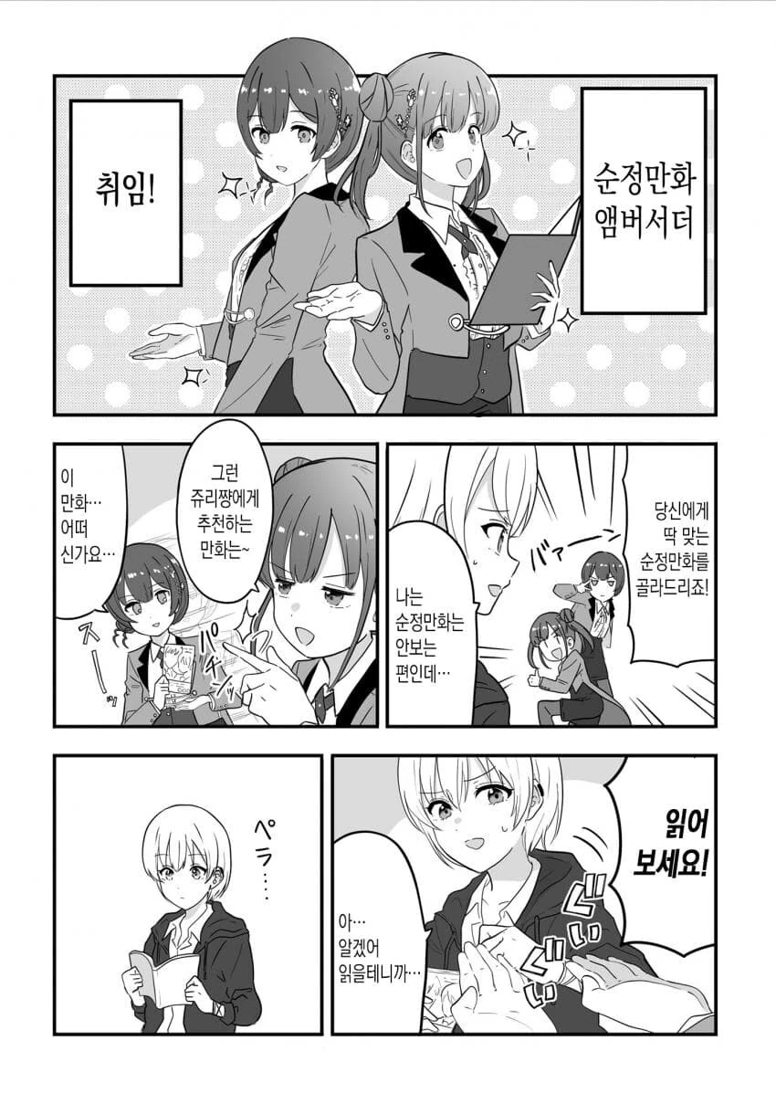 manga_59573049_001.webp