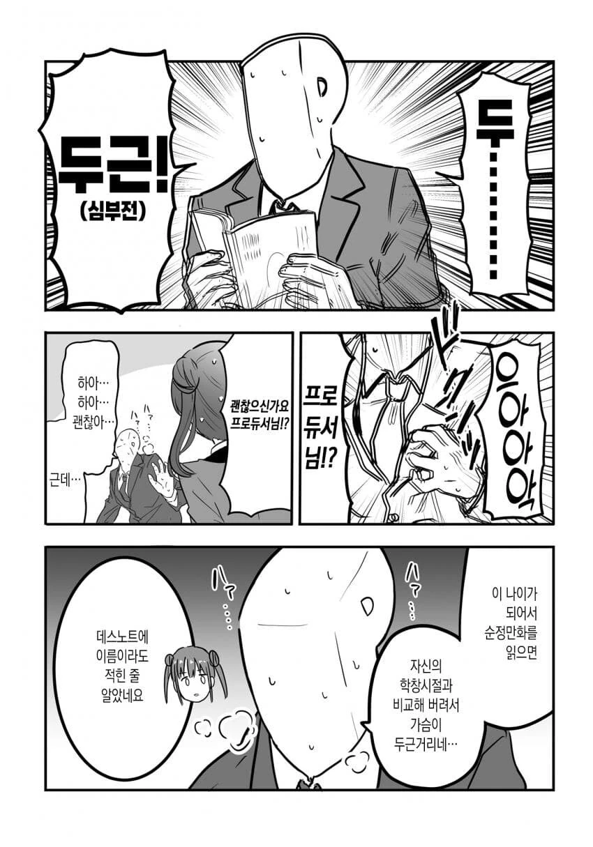 manga_59573049_004.webp
