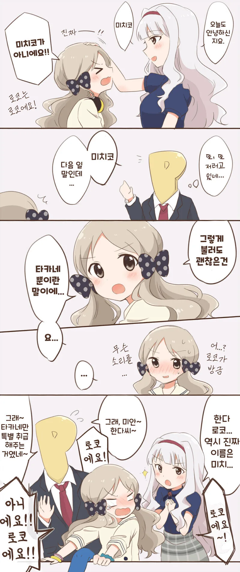 manga_596155_001.webp