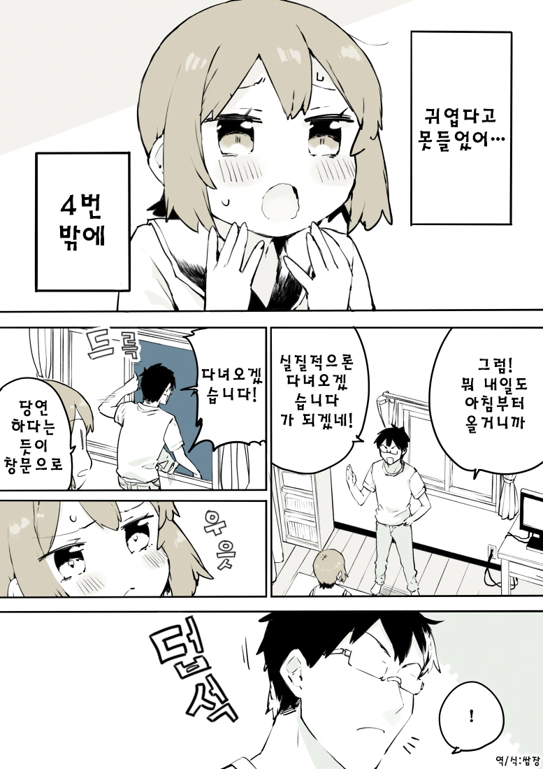 manga_599811_002.webp