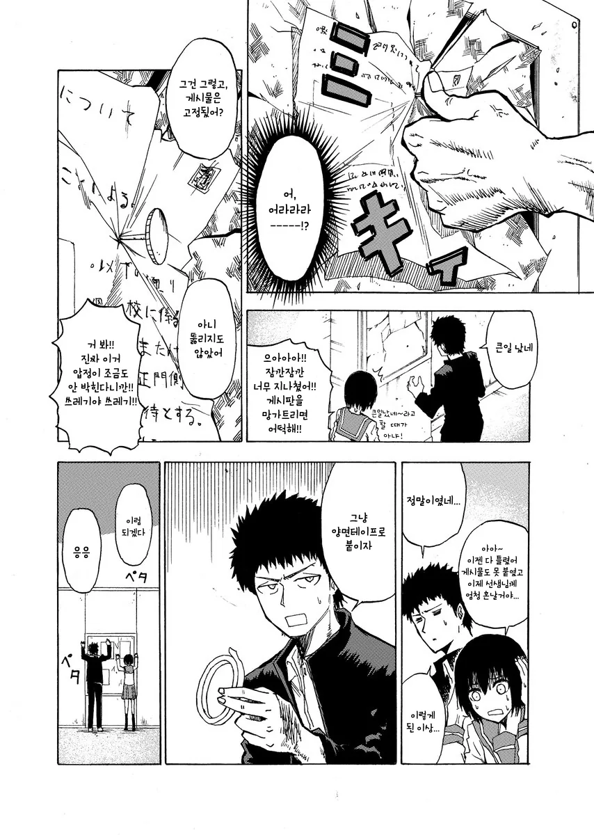 manga_603072_004.webp