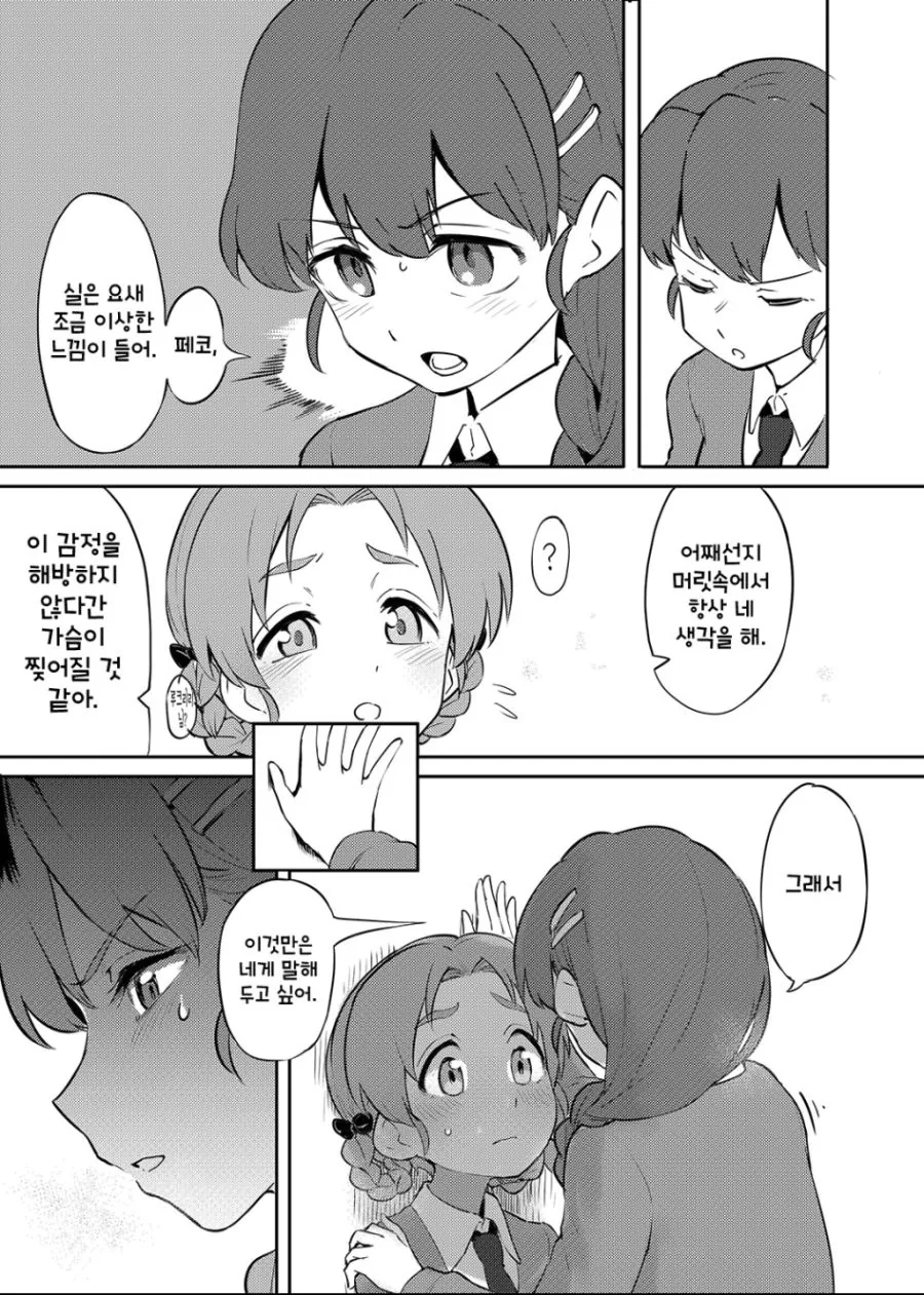 manga_603329_002.webp