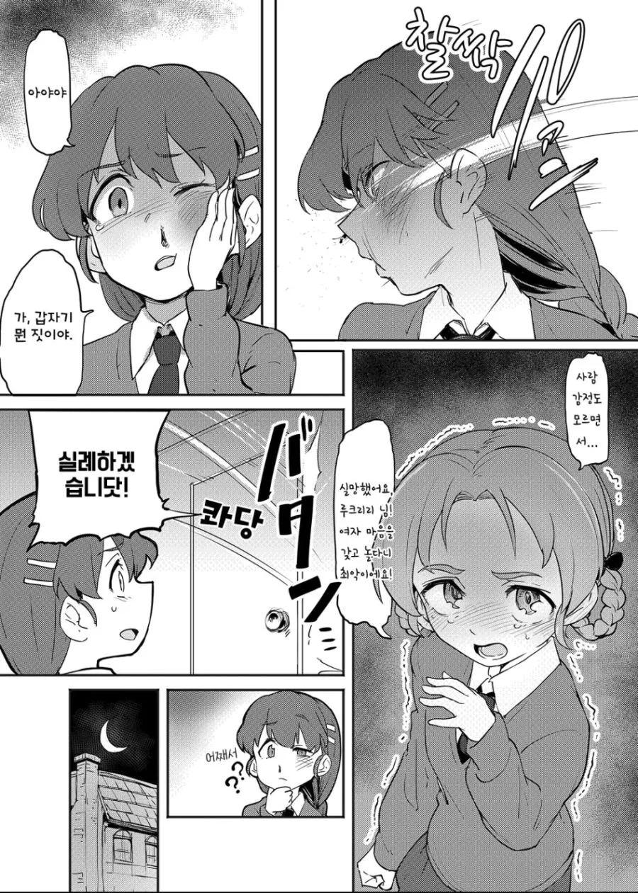 manga_603329_005.webp