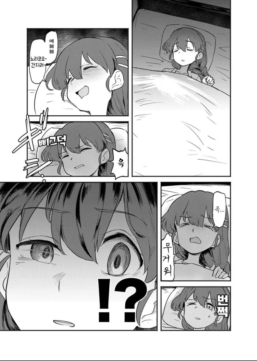 manga_603329_006.webp