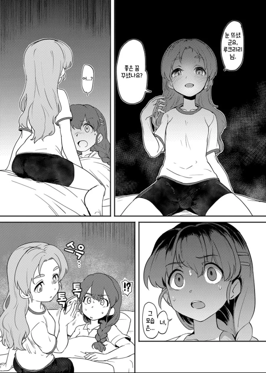 manga_603329_007.webp
