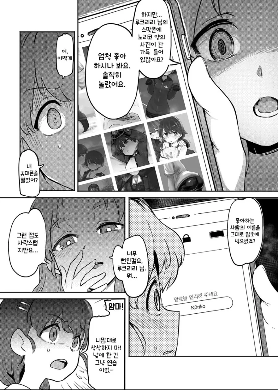 manga_603329_008.webp