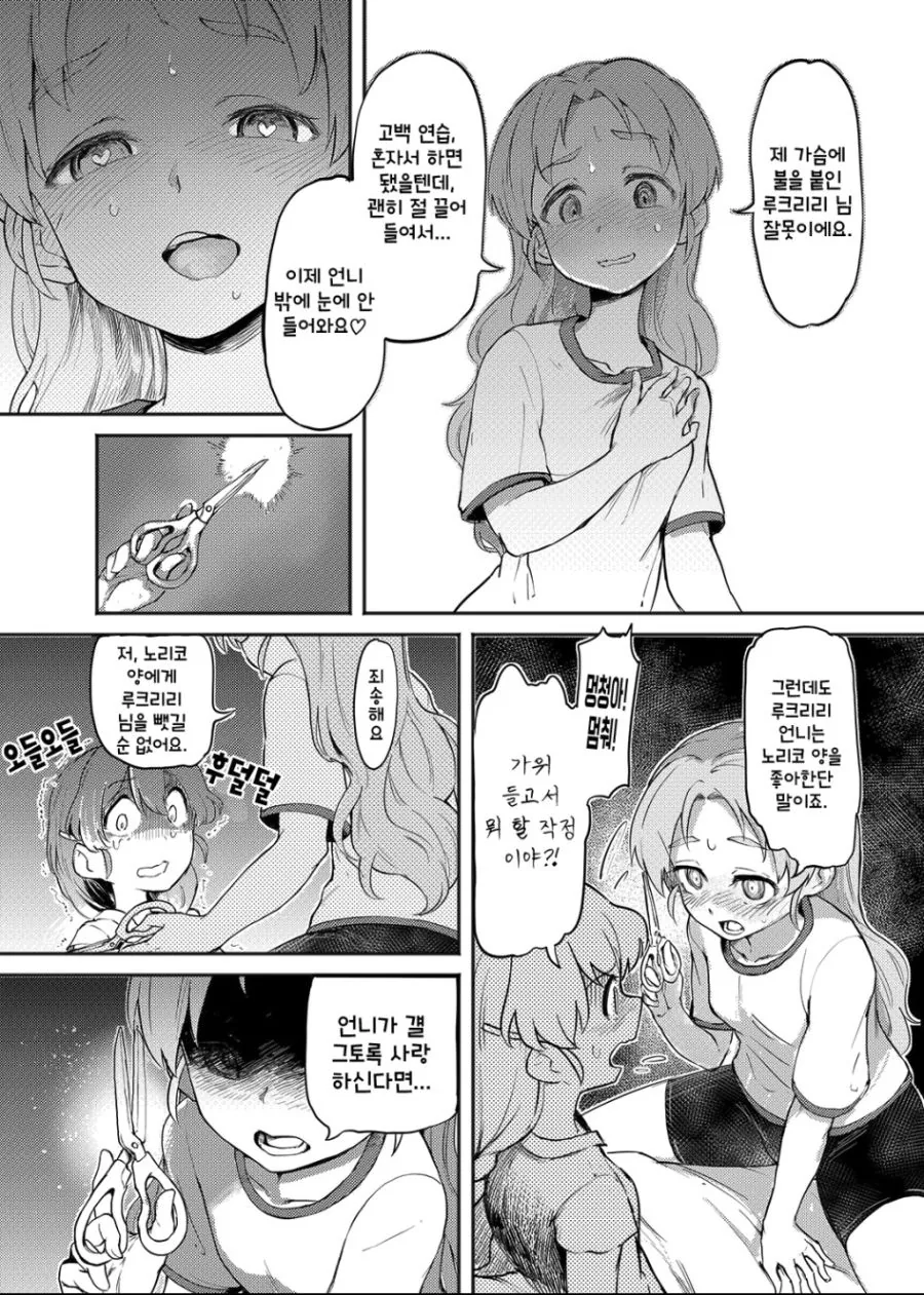 manga_603329_009.webp