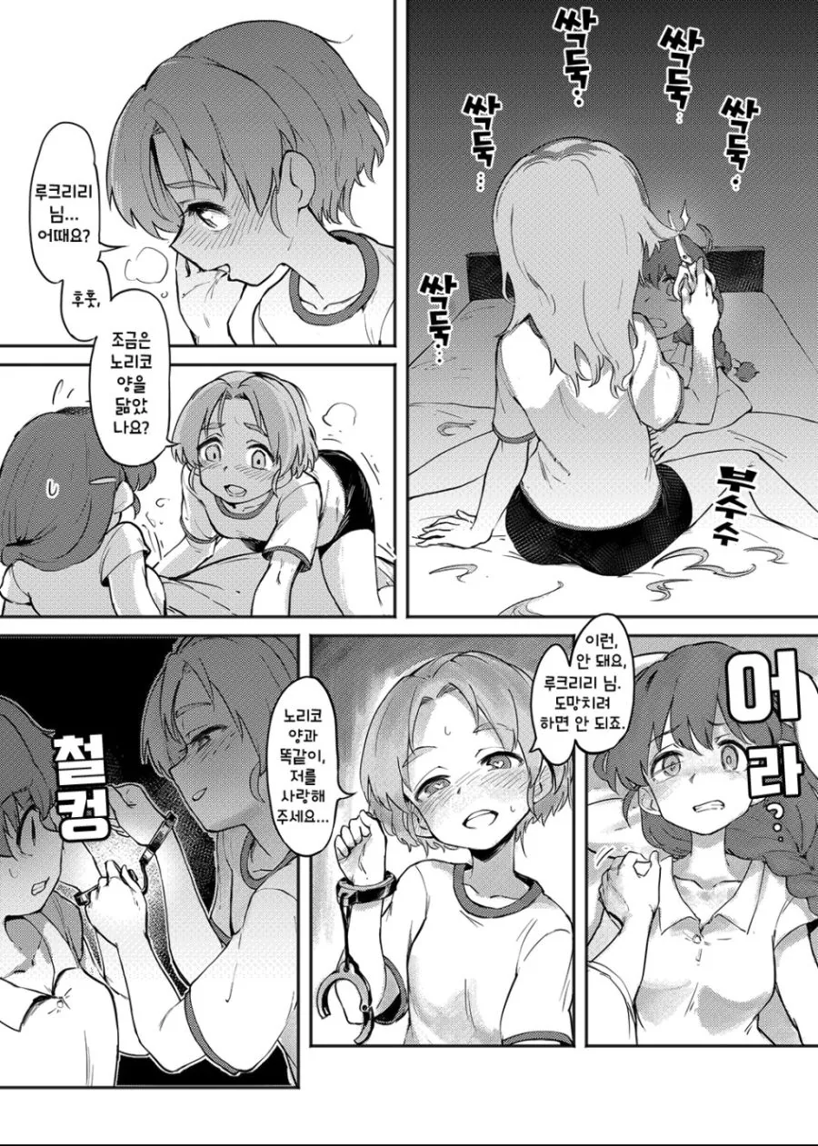 manga_603329_011.webp